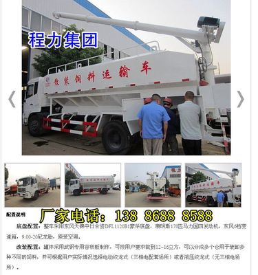 密山10噸飼料運輸車、鐵力散裝飼料車與灑水車綜合指南