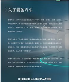 智能化新能源汽車新選擇 為什么年輕人應關注愛馳汽車